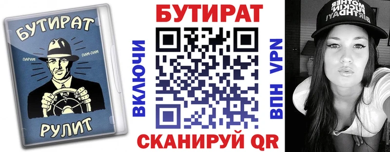 blacksprut онион  Алупка  БУТИРАТ бутик  даркнет сайт 