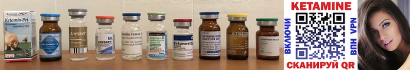 Кетамин ketamine  Алупка 