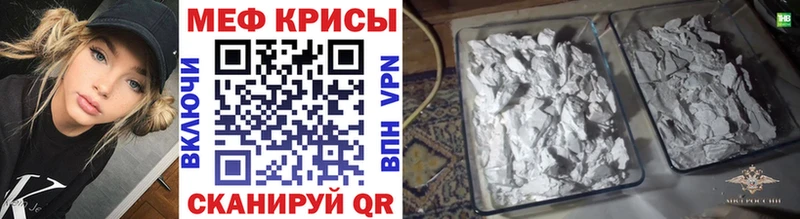 МЕФ мука дарнет шоп Алупка